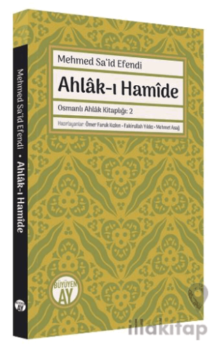 Ahlak-ı Hamide