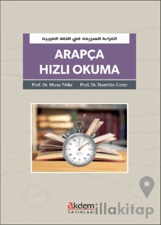 Arapça Hızlı Okuma