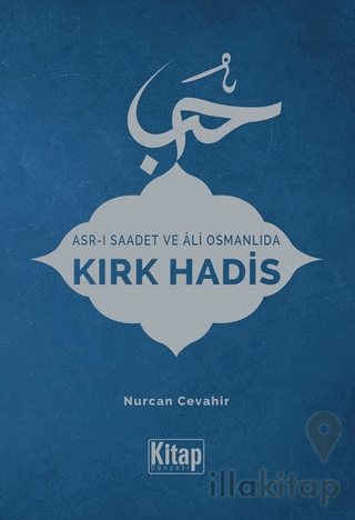 Asr-ı Saadet ve Ali Osmanlıda Kırk Hadis