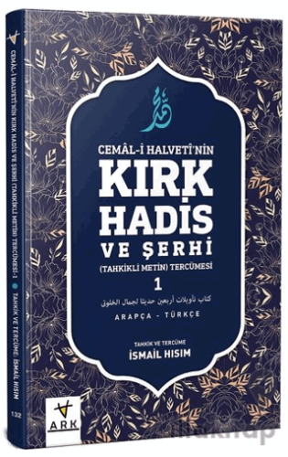 Cemal-i Halvetti'nin Kırk Hadis ve Şerhi