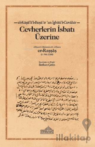 Cevherlerin İsbatı Üzerine