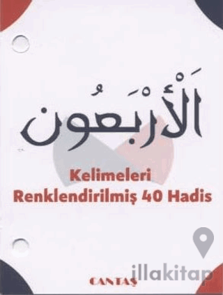 El-Erbaun 40 Hadis Kartelası