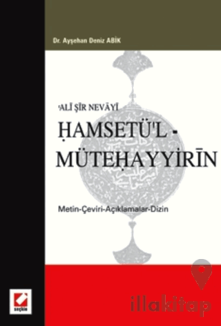 Hamsetü'l - Mütehayyirin