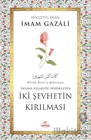 İki Şehvetin Kırılması