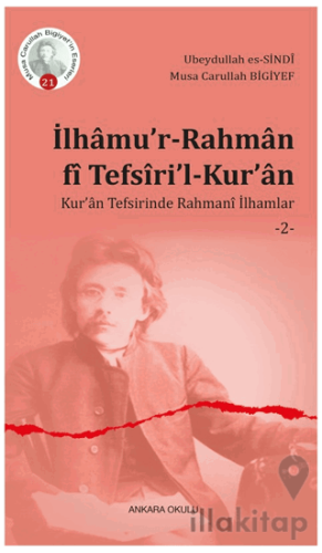 İlhamu’r-Rahman fi Tefsiri’l-Kur’an