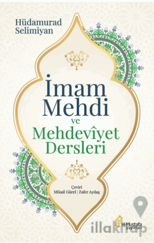 İmam Mehdi ve Mehdeviyet Dersleri