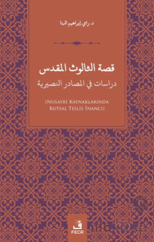 Kissatu’s Salusu’l-Mukaddes Dirasat fi’l-Mesadiri’n-Nusayriye