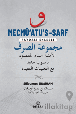 Mecmu’atu’s-Sarf