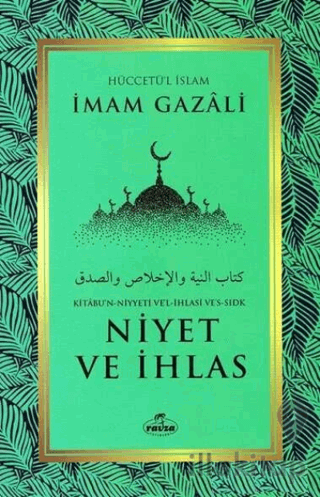 Niyet ve İhlas