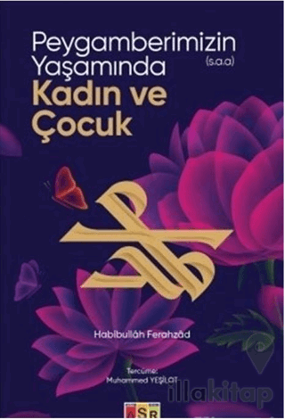 Peygamberimizin (s.a.a.) Yaşamında Kadın ve Çocuk