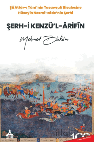 Şerh-i Kenzü’l-Arifîn