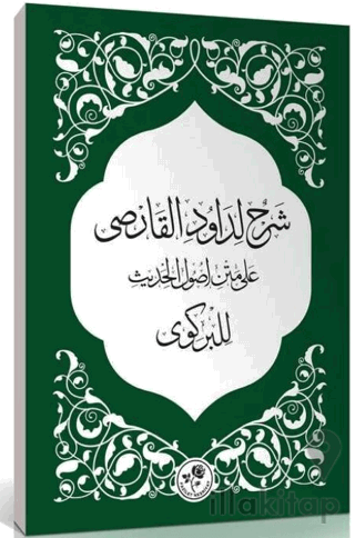 Şerhun Li-Davudi'l-Karsi Alametni Usuli'l-Hadis Li'l-Birgivi