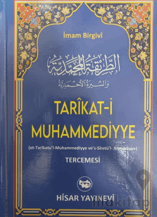 Tarikati Muhammediyye Tercemesi (Şamua)