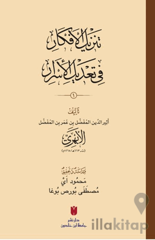 Tenzîlü’l-efkâr fî ta‘dîli’l-esrâr