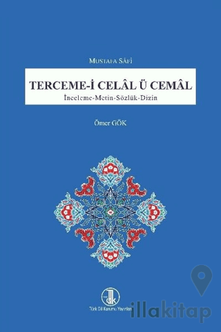 Terceme-i Celal ü Cemal: İnceleme - Metin - Sözlük - Dizin