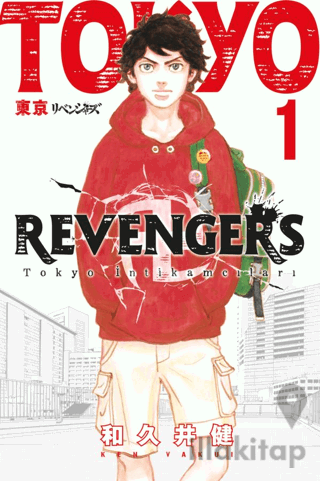 Tokyo Revengers 1