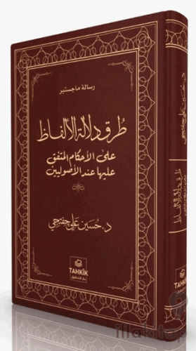 Turuku Delaleti'l-elfaz Ale'l-ahkami'l-muttefik Aleyha İnde'l-usuliyyi